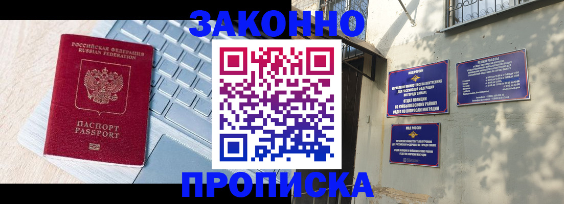 регистрация для школы в Чите