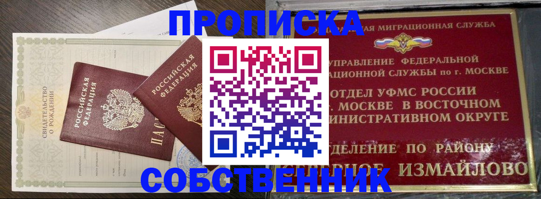 прописка иностранных граждан в Чите