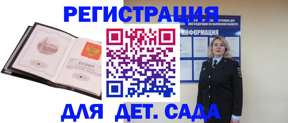 регистрация в Чите