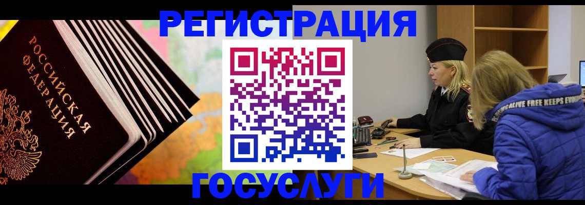 прописка паспорт в Чите